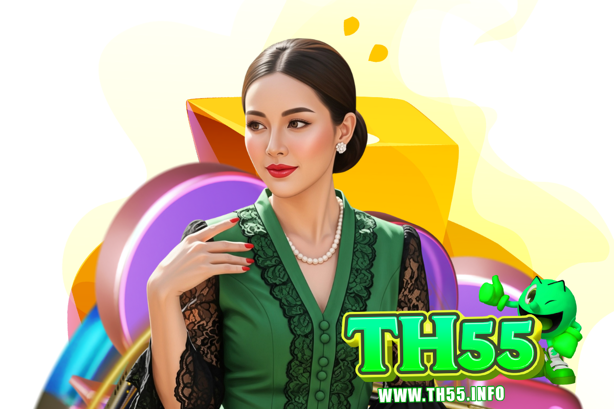 th55 แจกเครดิตฟรี